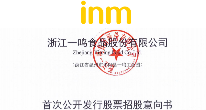 刚刚,这家乳企披露了首次公开发行股票招股意向书
