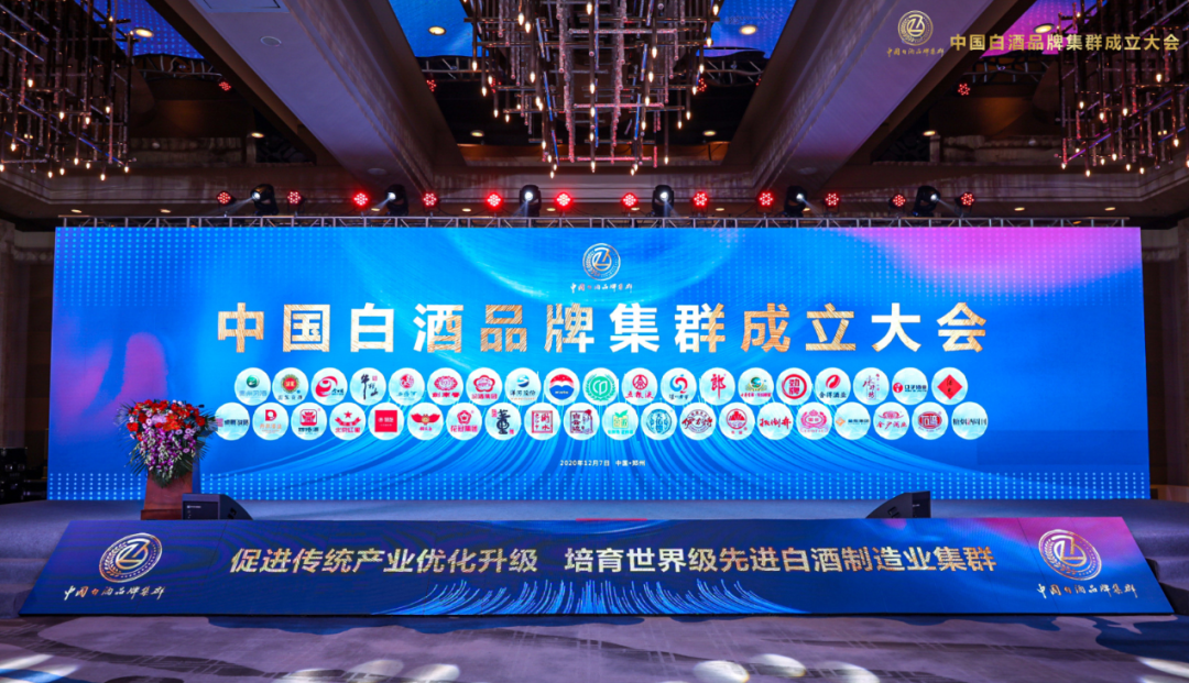 酒说现场|酒业36强齐聚,8000亿价值品牌如何领航中国白酒?