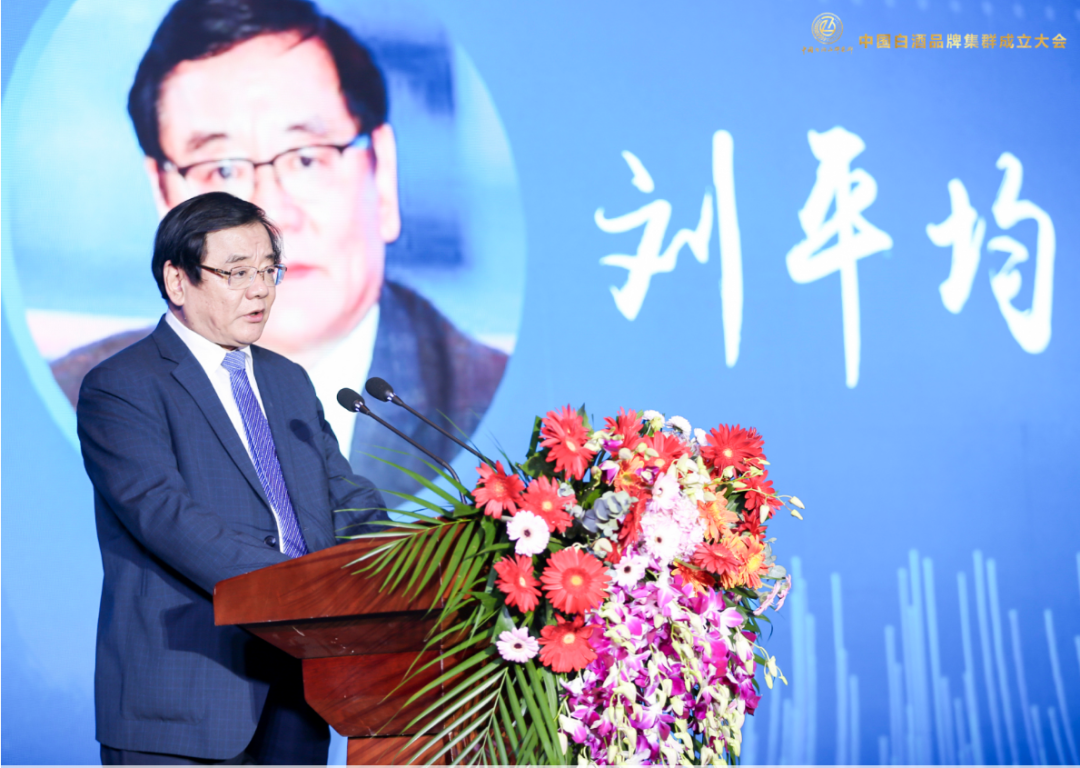 酒说现场|酒业36强齐聚,8000亿价值品牌如何领航中国白酒?