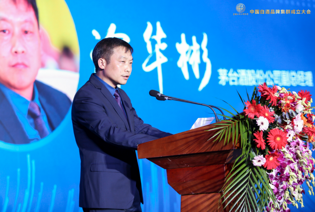 酒说现场|酒业36强齐聚,8000亿价值品牌如何领航中国白酒?