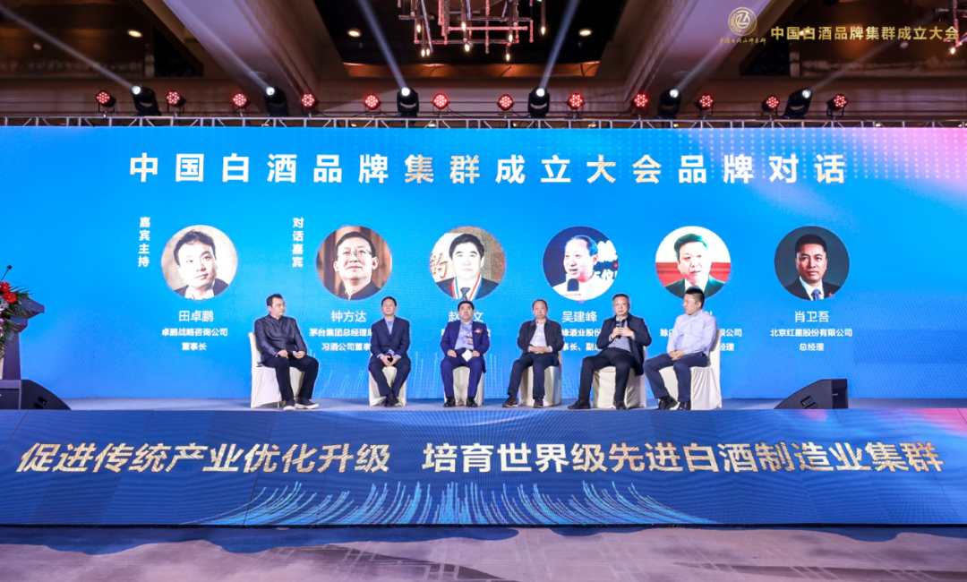 酒说现场|酒业36强齐聚,8000亿价值品牌如何领航中国白酒?
