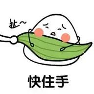 年售粽子超过4亿颗!100岁五芳斋是如何靠“清奇营销打法”出圈的?