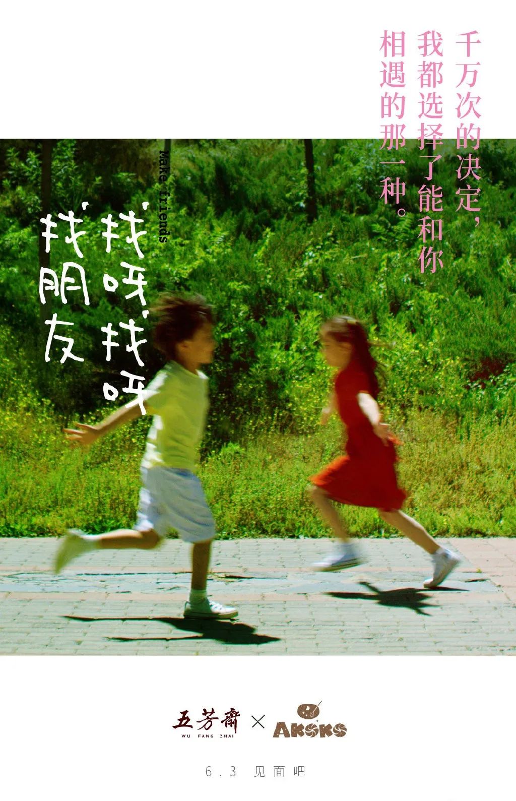年售粽子超过4亿颗!100岁五芳斋是如何靠“清奇营销打法”出圈的?