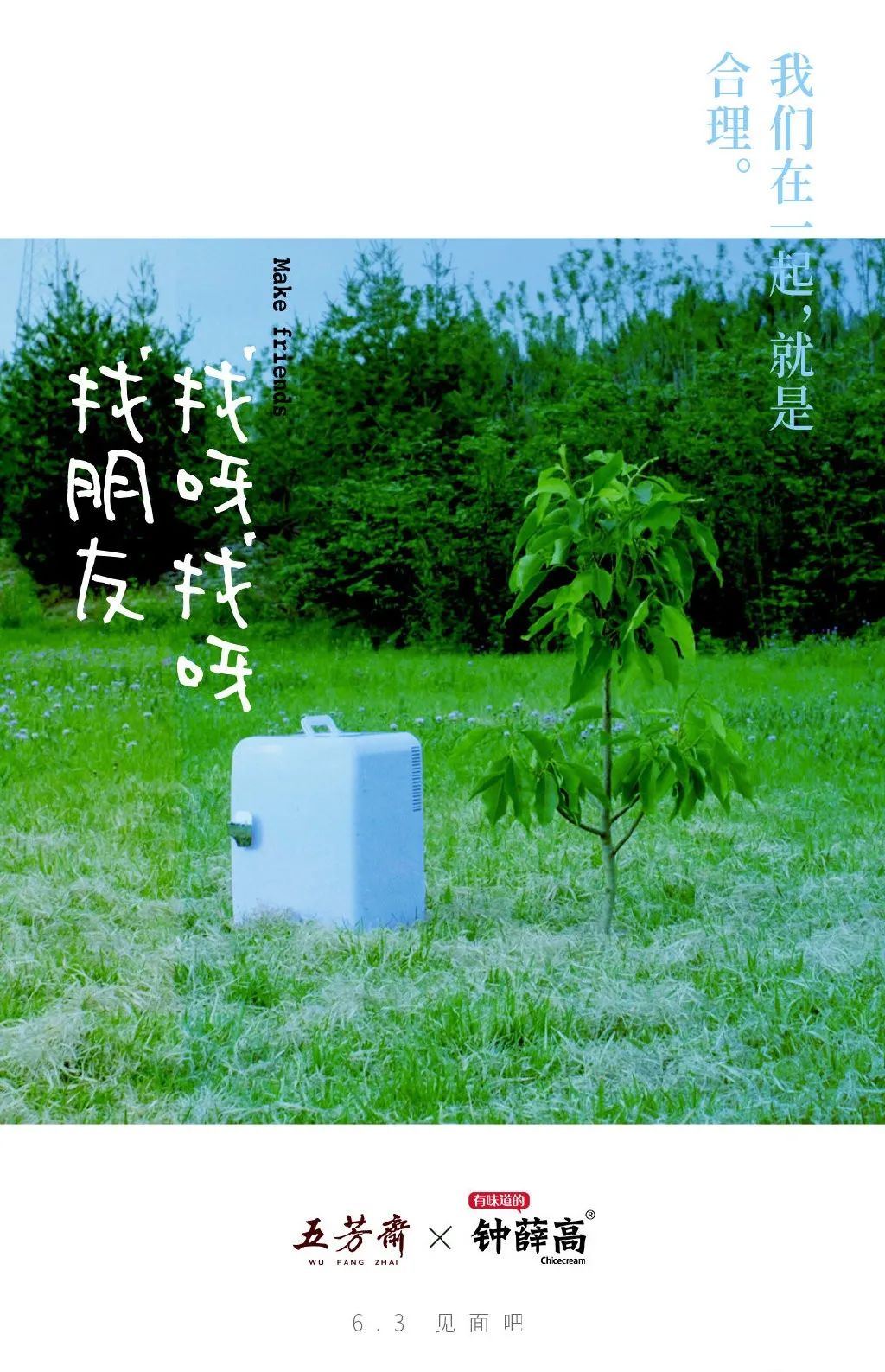 年售粽子超过4亿颗!100岁五芳斋是如何靠“清奇营销打法”出圈的?