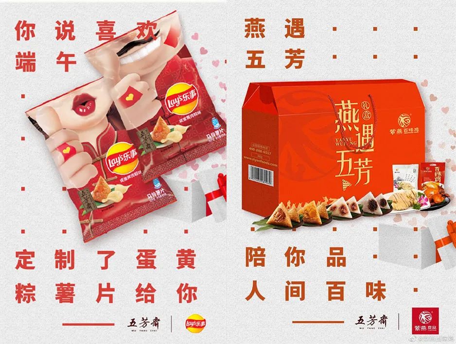 年售粽子超过4亿颗!100岁五芳斋是如何靠“清奇营销打法”出圈的?