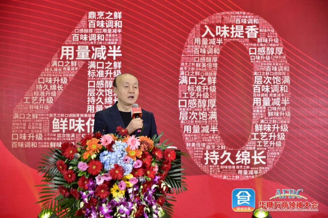 4.0鼎烹鲜时代来临！调味品大商看好这款鸡精新品！
