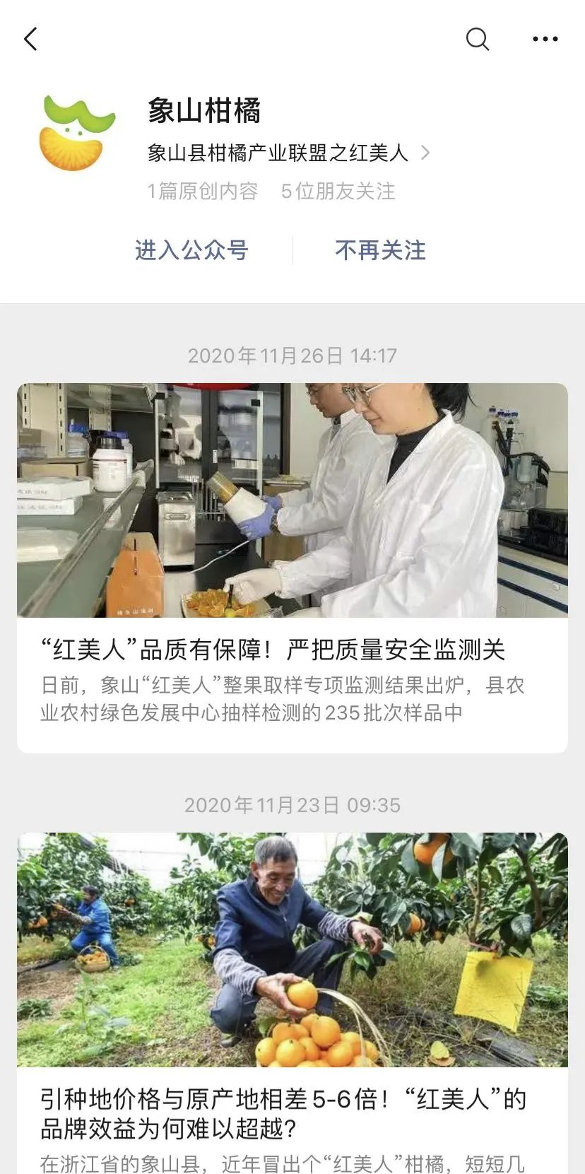 地标品牌专题丨象山柑橘:生于山海间的“富民果”