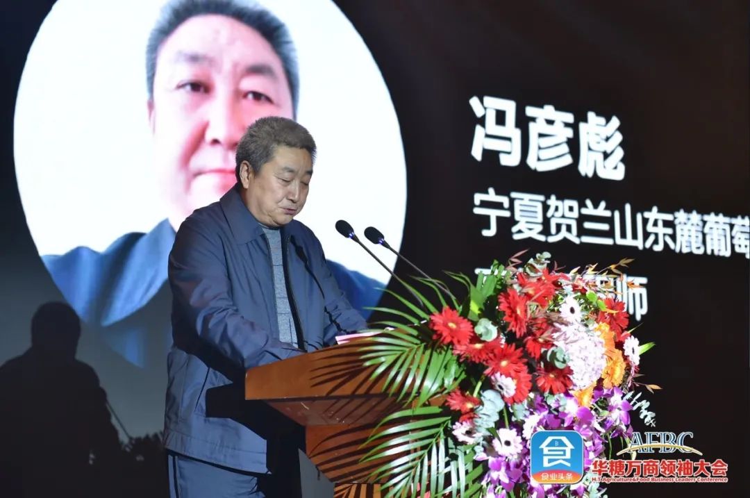 携手共建,创变同行!首届葡萄酒企业家年会隆重召开,中国市场已“曙光”初现