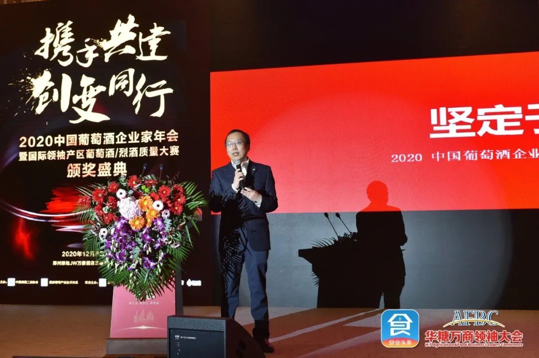 携手共建,创变同行!首届葡萄酒企业家年会隆重召开,中国市场已“曙光”初现