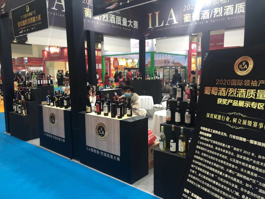 获奖名单揭晓!2020国际领袖产区葡萄酒/烈酒质量大赛结果重磅出炉
