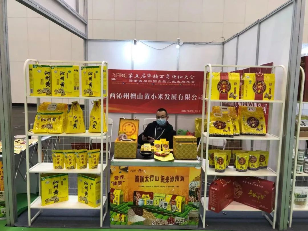 临洮珍好、灵宝苹果、柘城辣椒……地标品牌亮相万商大会，农业馆大放异彩！