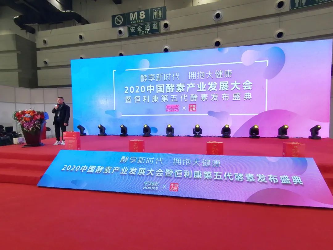 400余家渠道拥趸，10亿元钜惠引爆……..中国酵素产业掘金正当时！