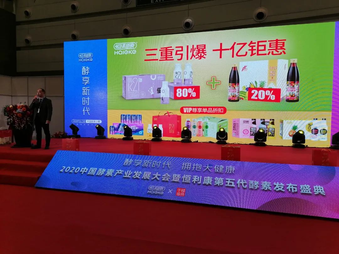 400余家渠道拥趸，10亿元钜惠引爆……..中国酵素产业掘金正当时！