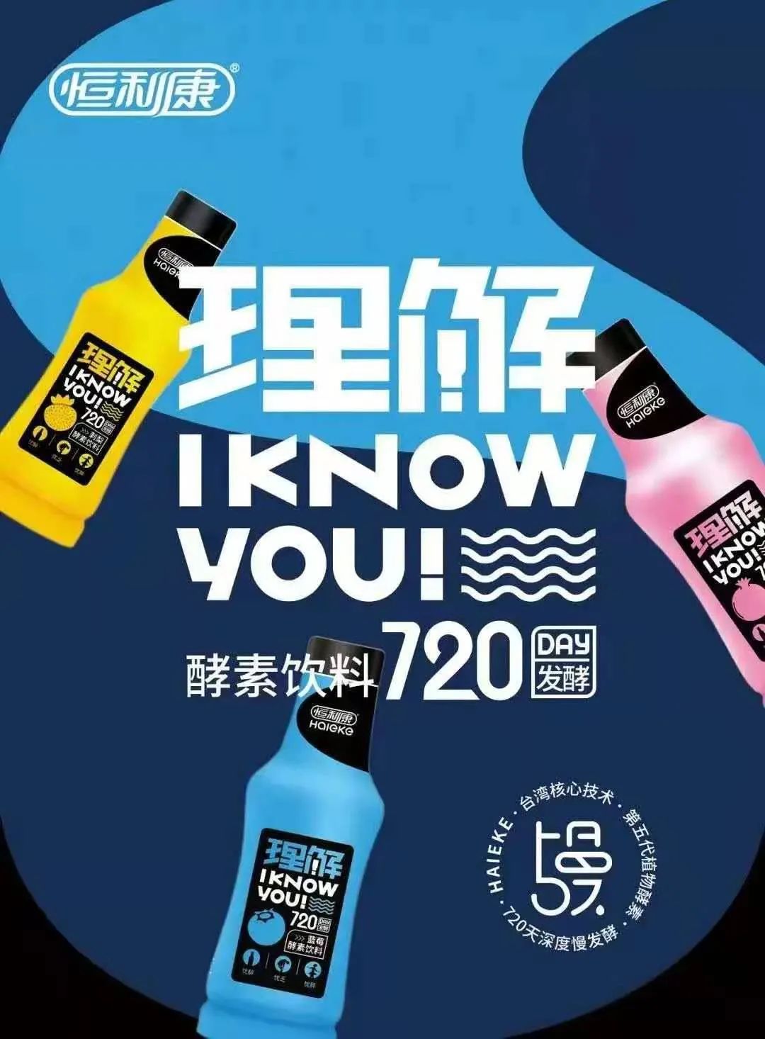 400余家渠道拥趸，10亿元钜惠引爆……..中国酵素产业掘金正当时！
