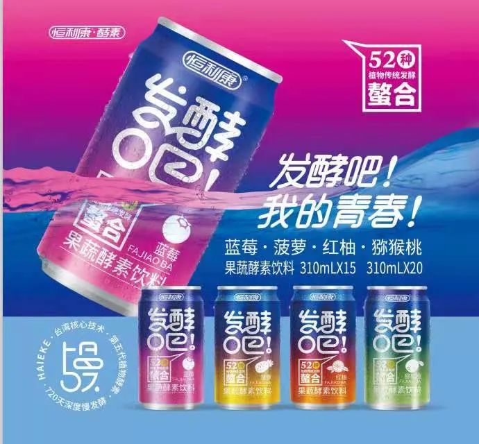 400余家渠道拥趸，10亿元钜惠引爆……..中国酵素产业掘金正当时！