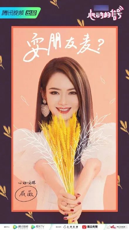 以综艺IP为品牌赋能，康师傅茉莉这波营销让人很“心动”！