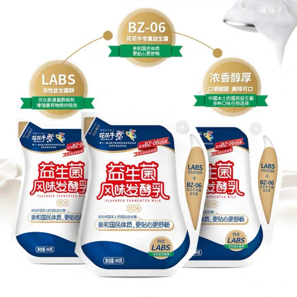 祝贺!这些产品荣获“2020中国乳业新势力产品”称号!