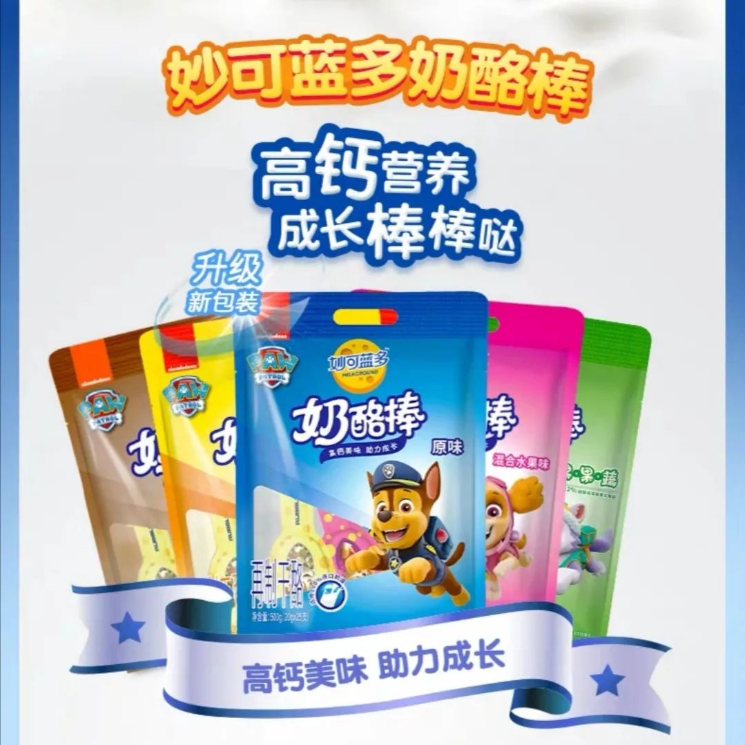 祝贺!这些产品荣获“2020中国乳业新势力产品”称号!