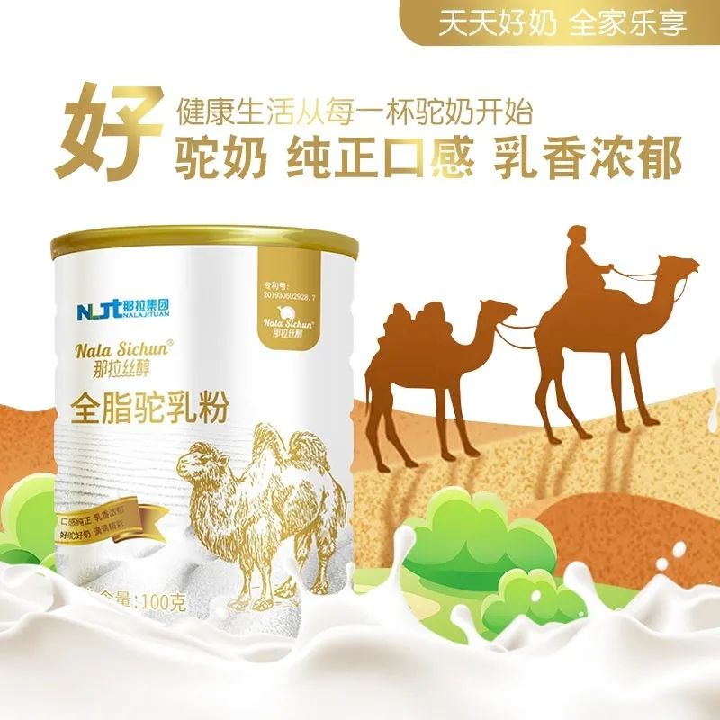 祝贺!这些产品荣获“2020中国乳业新势力产品”称号!