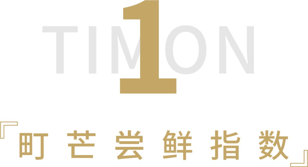 町芒尝鲜 | 卖完雪糕卖水饺,钟薛高除了贵没别的毛病