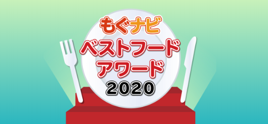 2020年度日本零食大赏！我们能从里面学到什么？