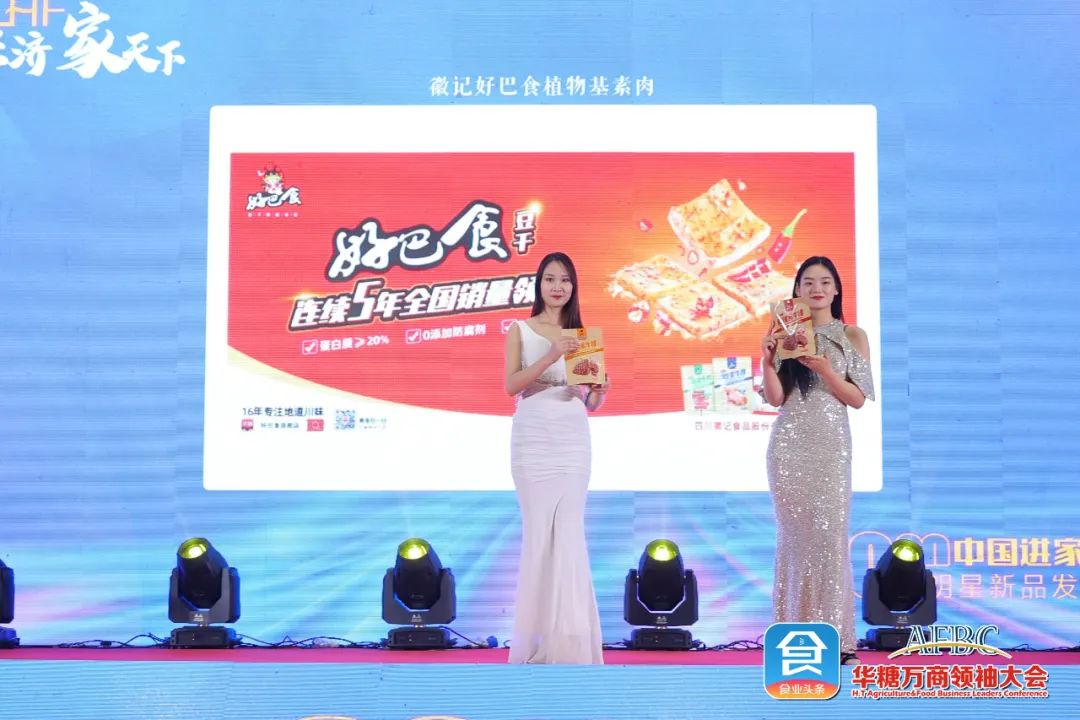 徽记好巴食、有你一面斩获三大奖项并发布2021新战略！