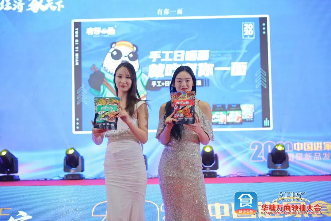 徽记好巴食、有你一面斩获三大奖项并发布2021新战略！