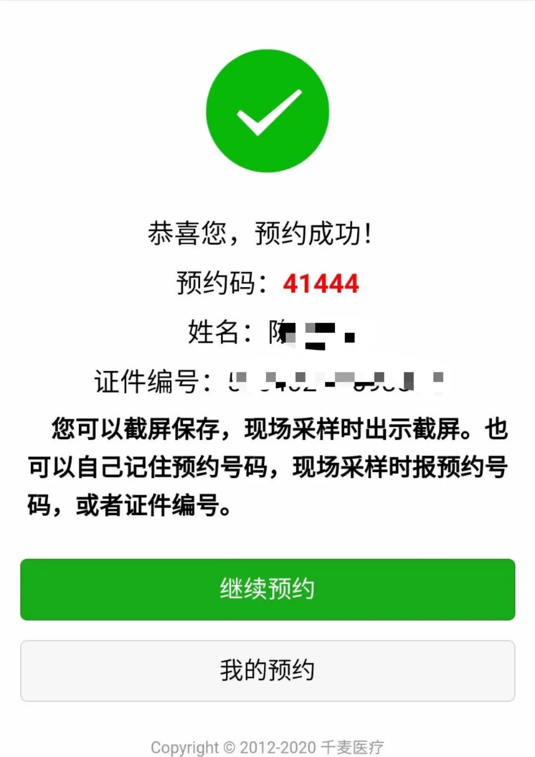 郫都区食品企业主动参与全员新冠病毒核酸检测！
