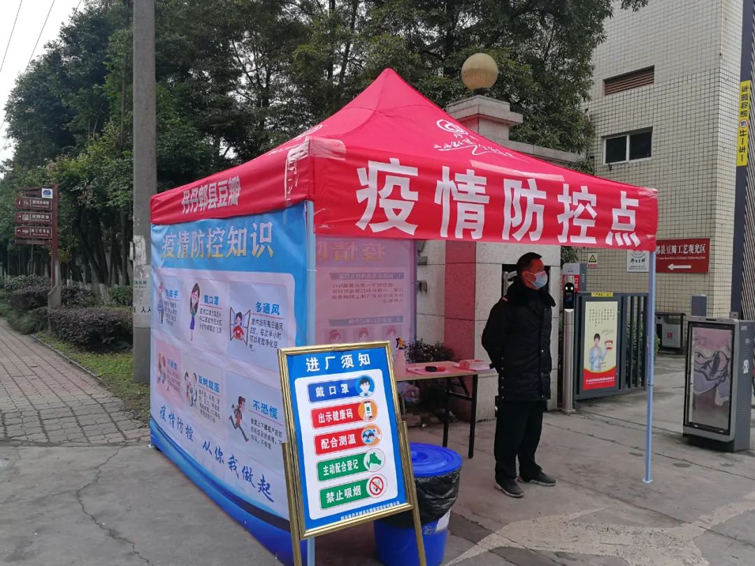 郫都区食品企业主动参与全员新冠病毒核酸检测！