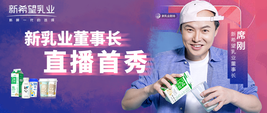 重磅!《2020中国乳业发展报告》即将发布!