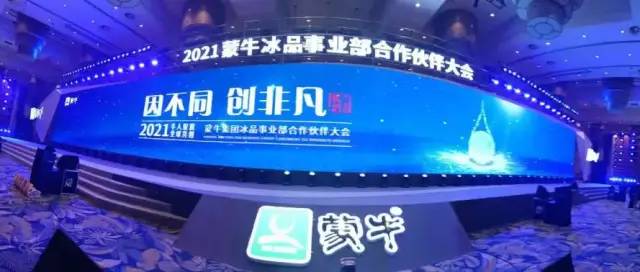 卢敏放:2025年,再创一个蒙牛!