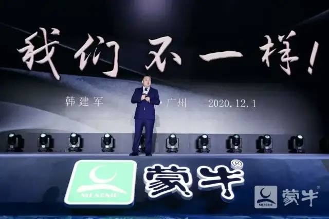 卢敏放:2025年,再创一个蒙牛!