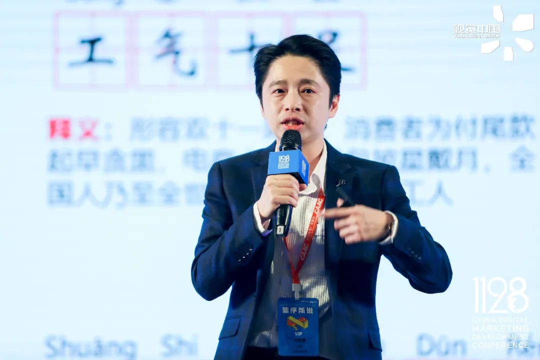 群邑电商方继德:解析2020电商营销新玩法,新姿势
