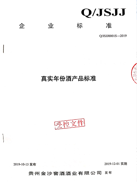 引爆市场的酒好在哪儿?吴天祥详解金沙酒业真实年份酒