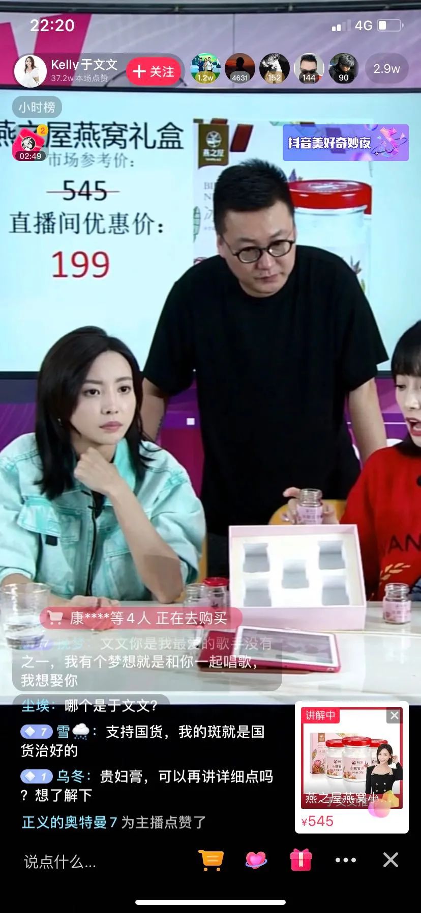 直播、短视频时代，燕窝品牌如何出圈？