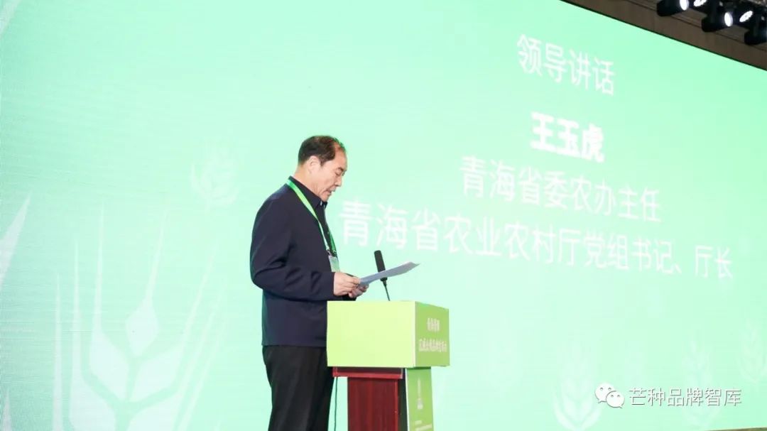 芒种直击丨青海青稞区域公用品牌发布会正式举行
