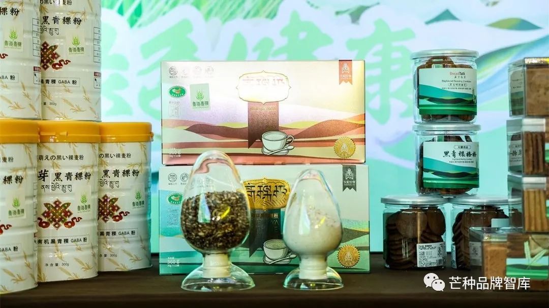 芒种直击丨青海青稞区域公用品牌发布会正式举行