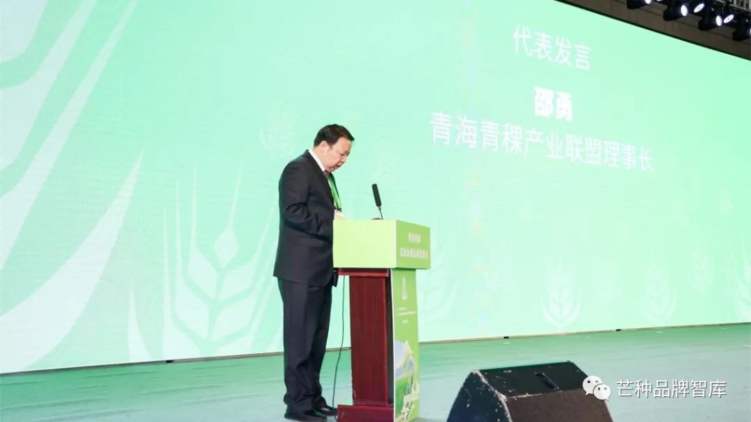 芒种直击丨青海青稞区域公用品牌发布会正式举行