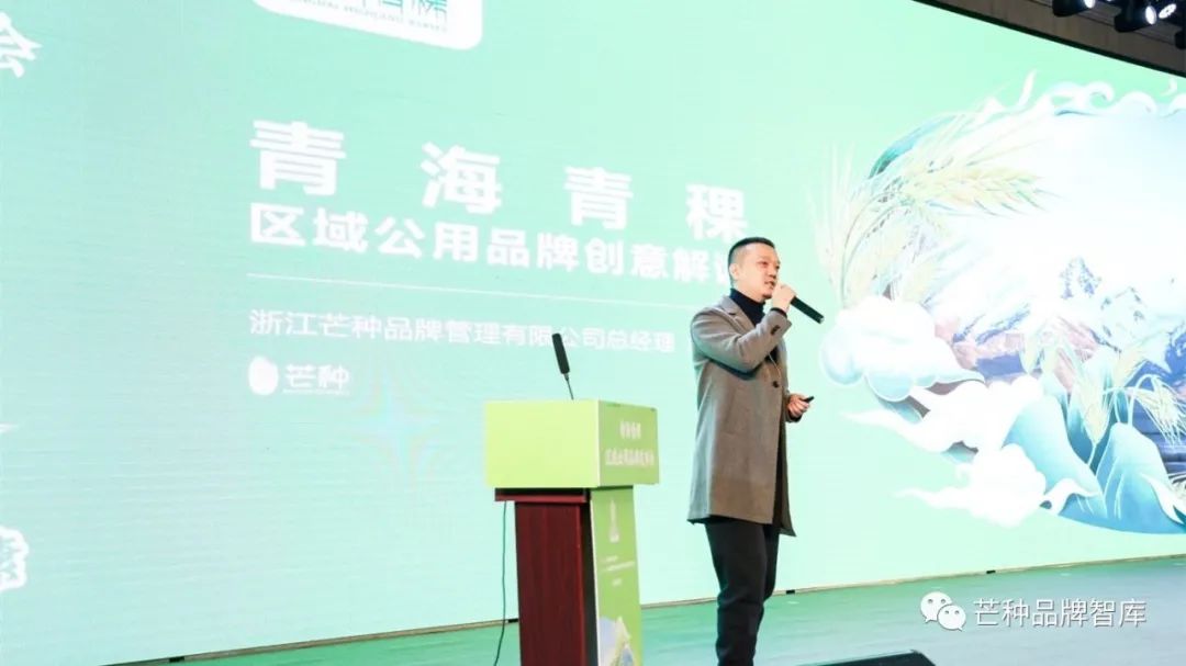芒种直击丨青海青稞区域公用品牌发布会正式举行