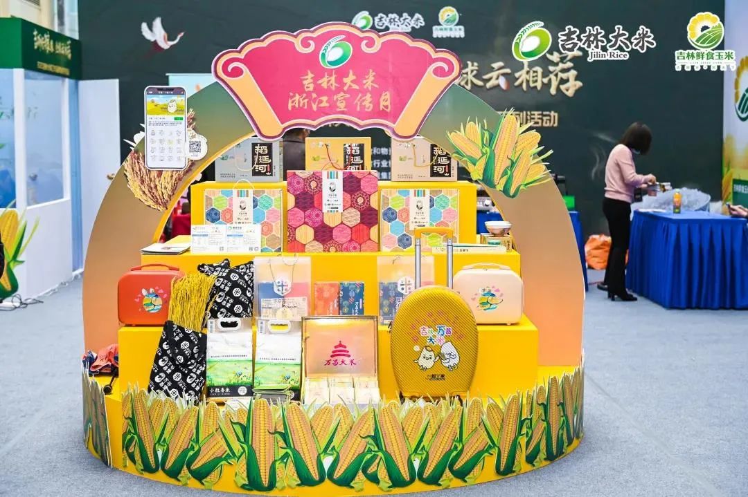 芒种关注丨2020吉林大米浙江市场品牌宣传系列活动全面启动