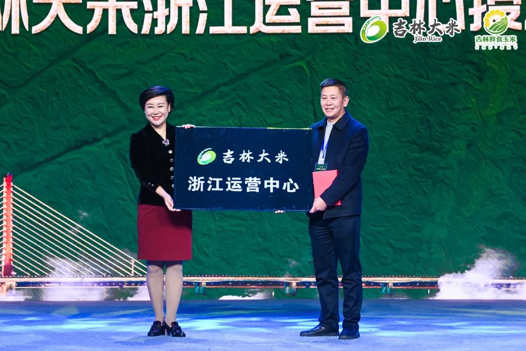 芒种关注丨2020吉林大米浙江市场品牌宣传系列活动全面启动