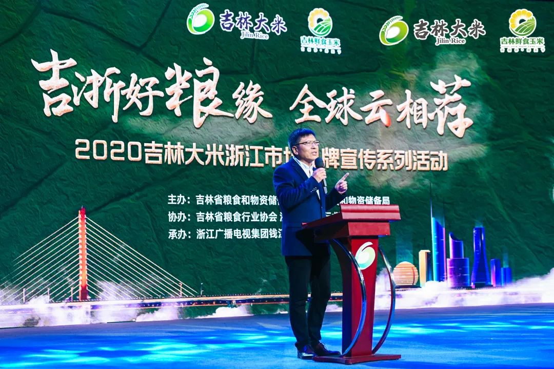 芒种关注丨2020吉林大米浙江市场品牌宣传系列活动全面启动
