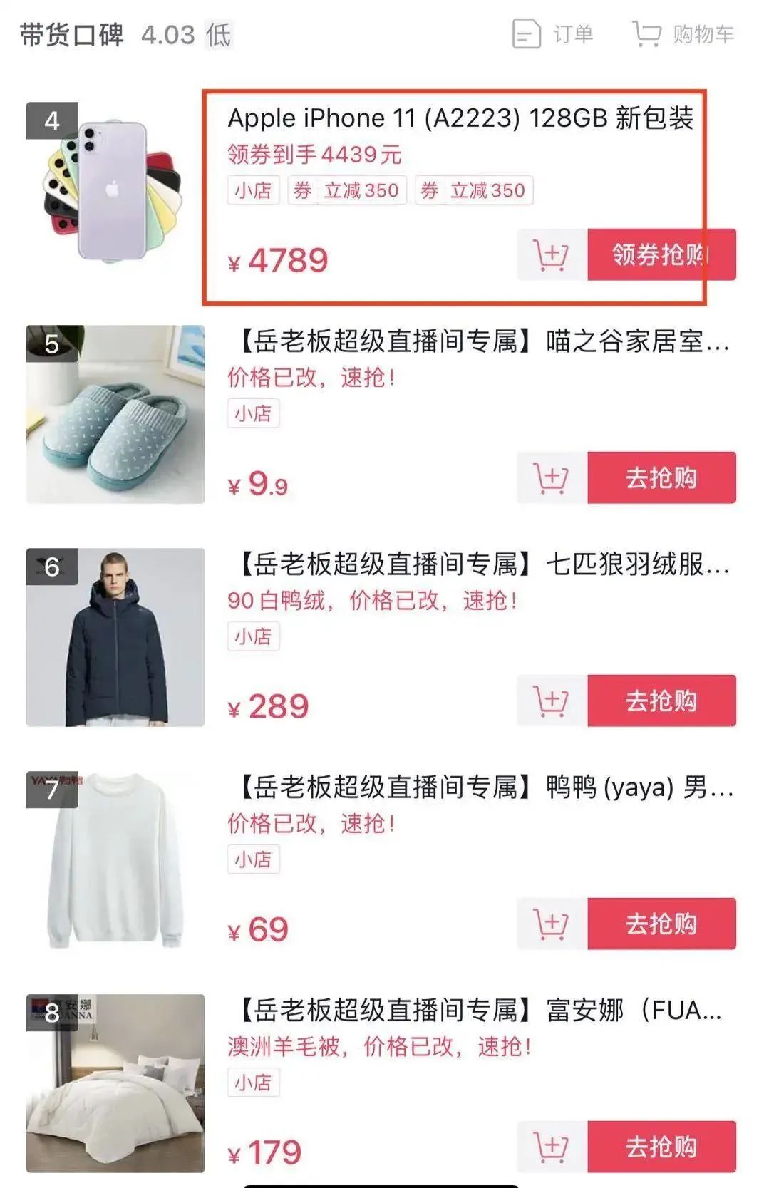 薇娅李佳琦们的直播战报,水有多深?
