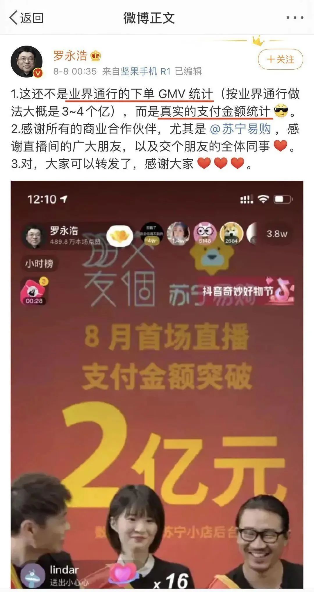 薇娅李佳琦们的直播战报,水有多深?