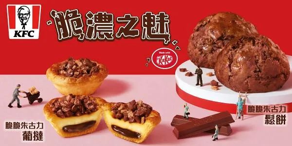 KitKat即将席卷甜品饮品圈!“咔嚓巢流”开始了!