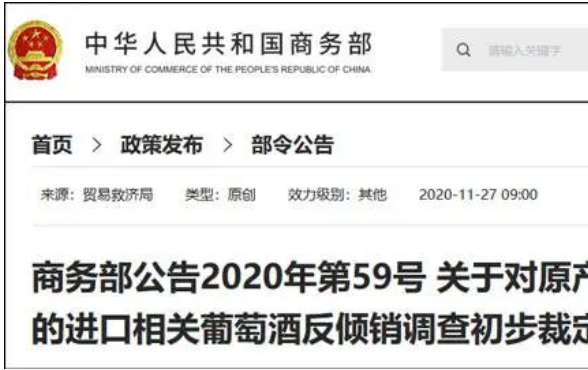 假冒进口葡萄酒2000余箱,成该市首例消费刑事附带民事公益诉讼案件