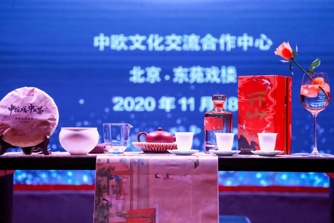 ​亮相中欧交流舞台，多国大使品鉴认可，开山走了一条什么路？