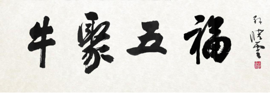 预备开抢!洋河“牛聚五福”生肖酒限量发售在即