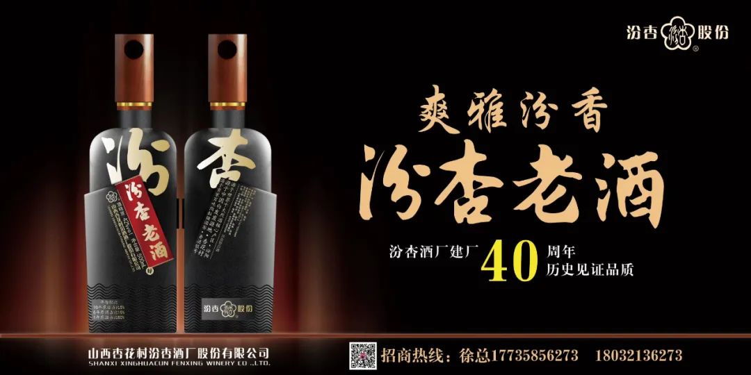 汾杏股份荣膺“国家级放心酒工程·示范企业”