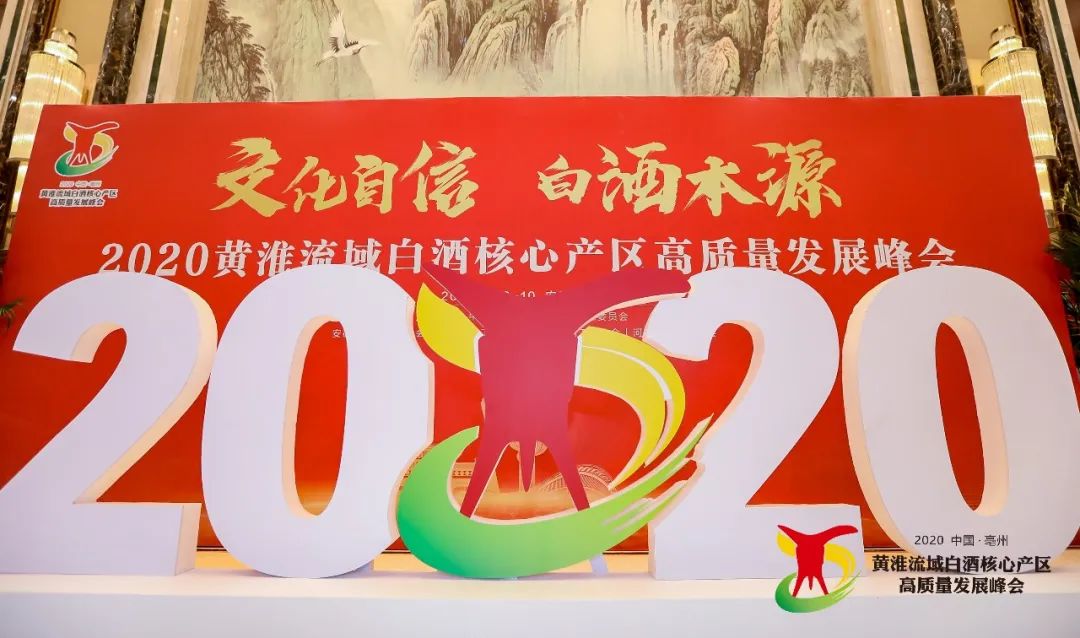 “苏鲁豫皖”名酒齐聚古井,解锁黄淮白酒产区的“本源密码”?